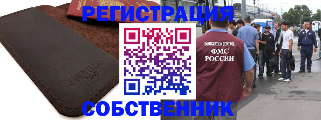 где прописаться в Владикавказе