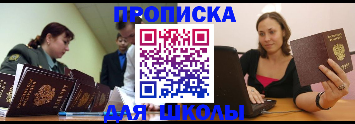 прописка для работы в Владикавказе