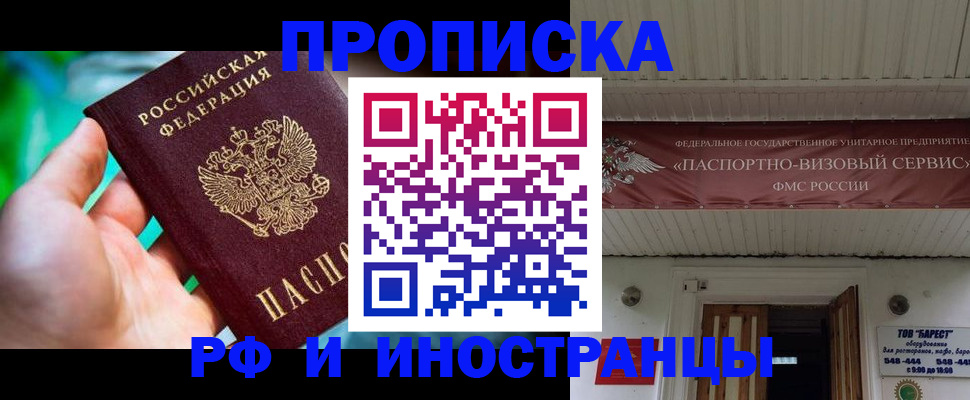 прописка гарантия в Владикавказе