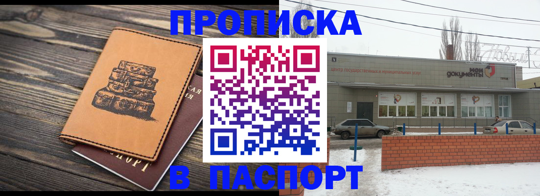 прописка поиск в Владикавказе
