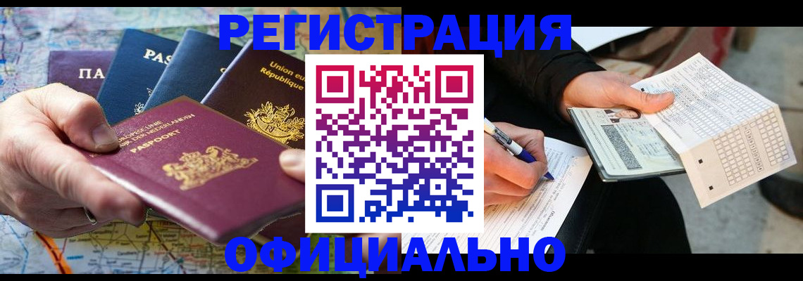 где прописаться в Владикавказе